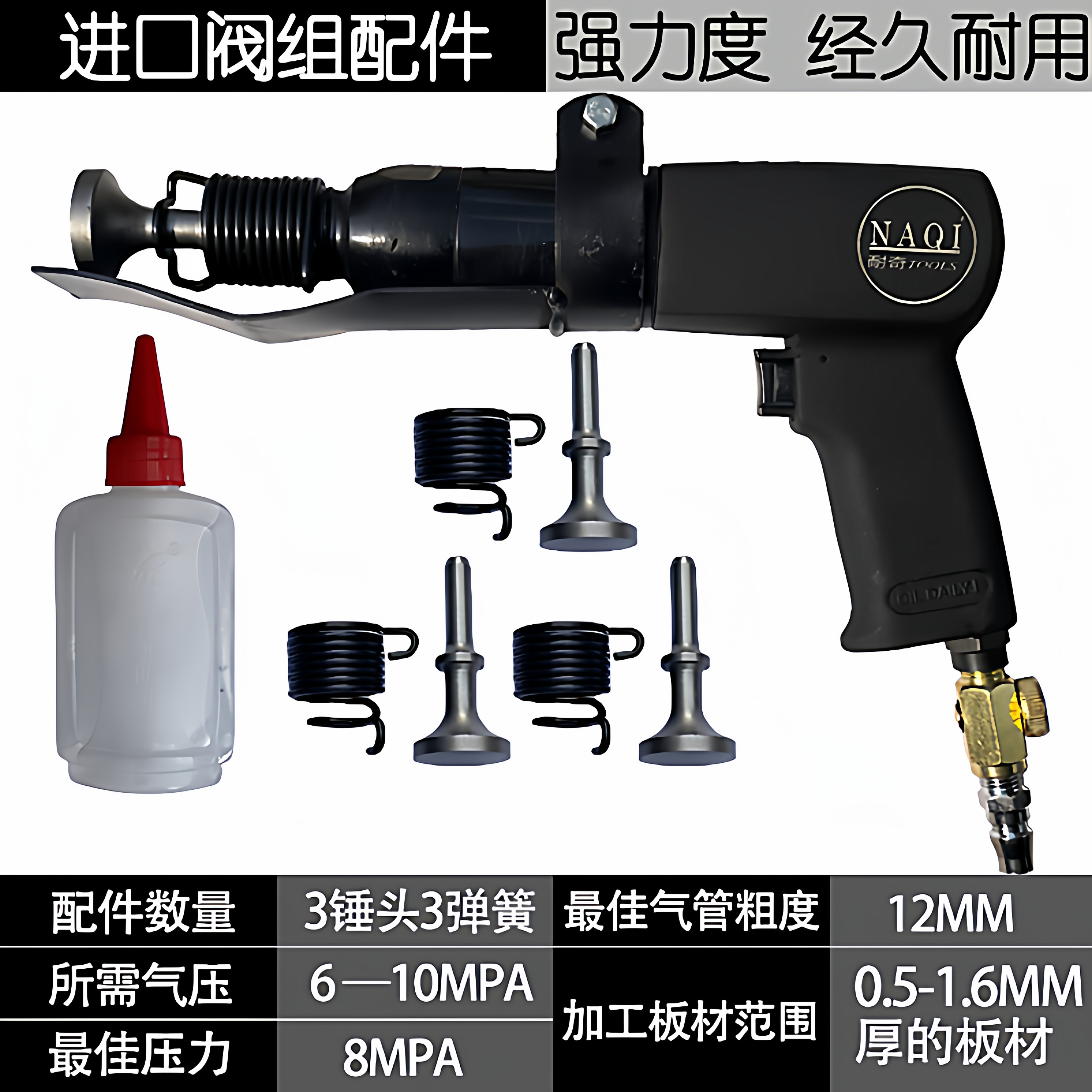 气动合缝机 风管合缝机 电动 合边机 气拍板 气锤 PDK气铲 封边机