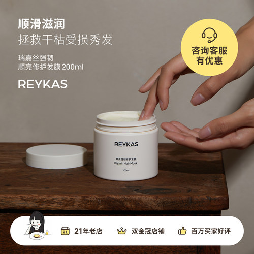 顺滑改善毛躁修护发膜