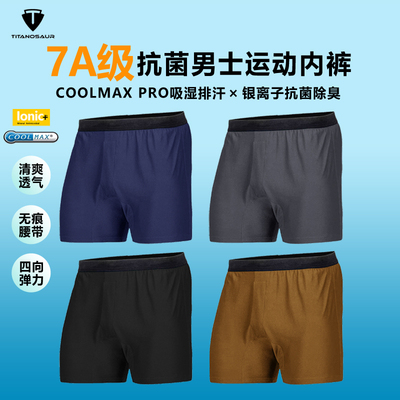 7A抗菌夏季男士宽松内裤超轻速干