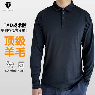 TAD战术美利奴羊毛长袖POLO尼龙包芯纱16.9um可机洗抗菌除臭上衣