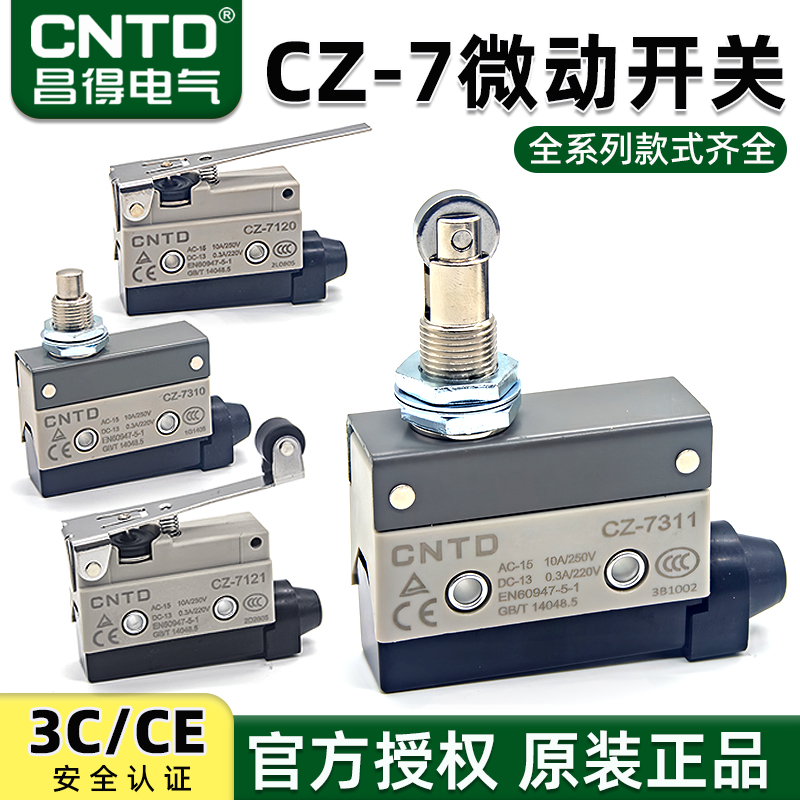 CNTD行程开关小型限位微动带滚轮CZ7311-7121-7312-7310-7141