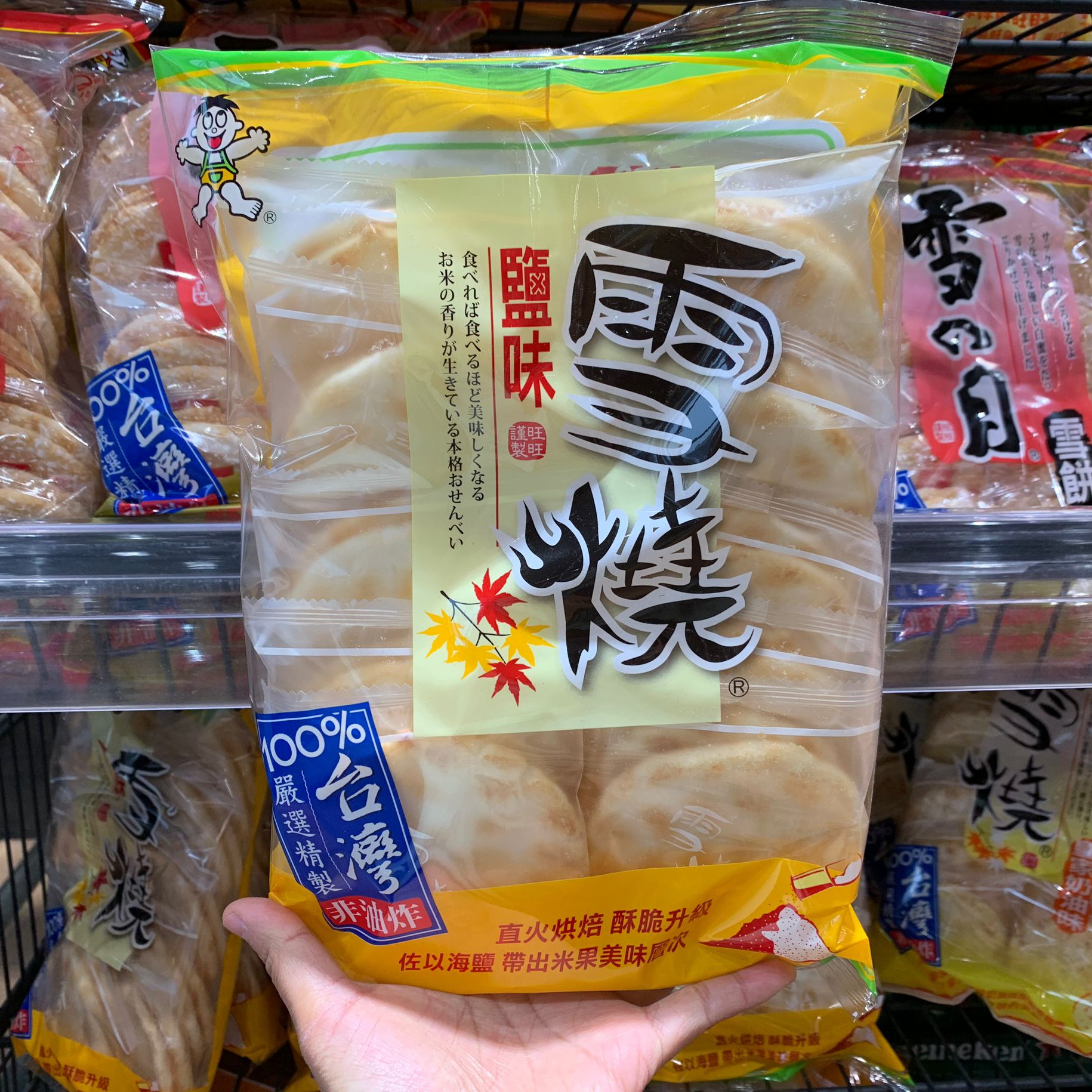 台湾原装旺旺雪烧海苔仙贝 旺旺小小酥 米饼健康无负担170克