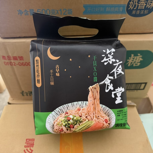 台湾采购 深夜食堂 干贝XO酱干拌面 袋装方便面4包装