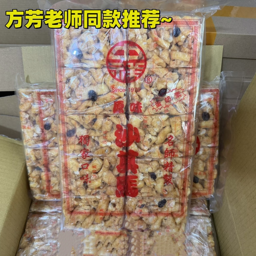 原装采购方芳papi酱同款推荐中祥沙琪玛九福葡萄芝麻沙琪玛