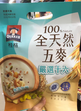 台湾采购桂格全天然五麦黑芝麻糊/黑谷坚果/藜麦坚果/严选十六谷
