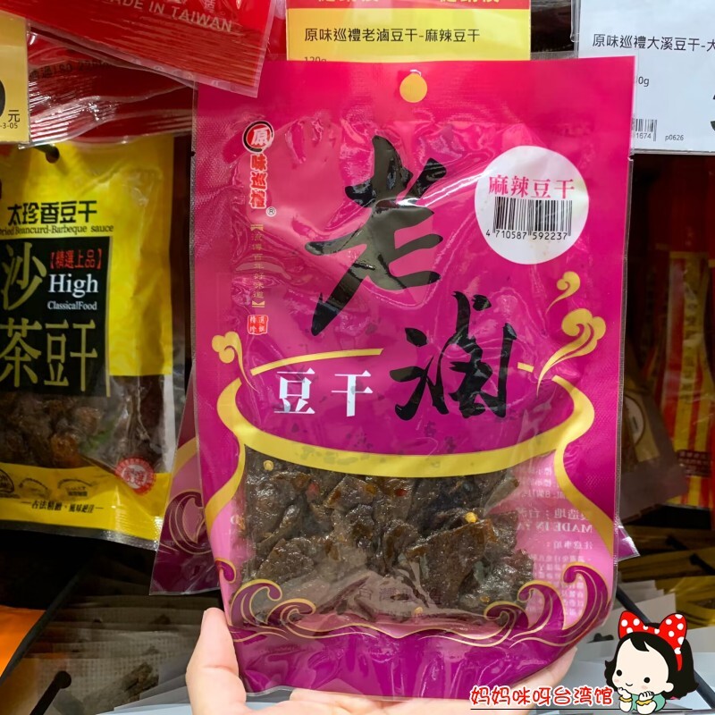 台湾采购大溪豆干沙茶卤味小零食麻辣豆干香辣豆腐干120克一袋