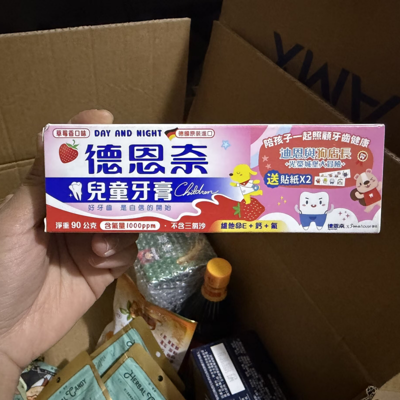 台湾采购德恩奈儿童牙膏 草莓口味 有效预防蛀牙 90克一支