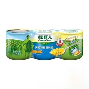 台湾全联采购绿巨人珍珠玉米粒玉米酱198g*3/组金黄蔬菜沙拉即食