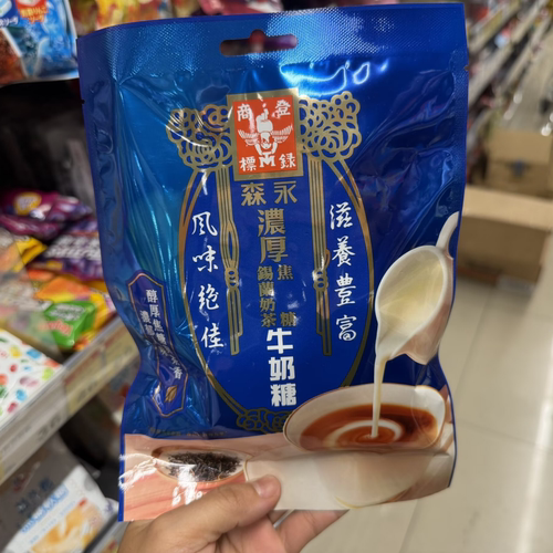 台湾原装 森永浓厚焦糖锡兰奶茶牛奶糖一袋 浓厚焦糖系列80克