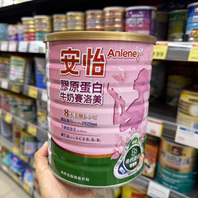 台湾采购 安怡胶原蛋白牛奶塞洛美高钙低脂奶粉1350克