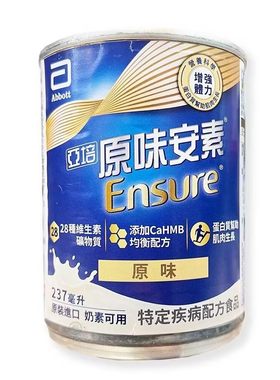 台湾采购 亚培原味安素ensure237毫升*24瓶 包邮升级配方新包装