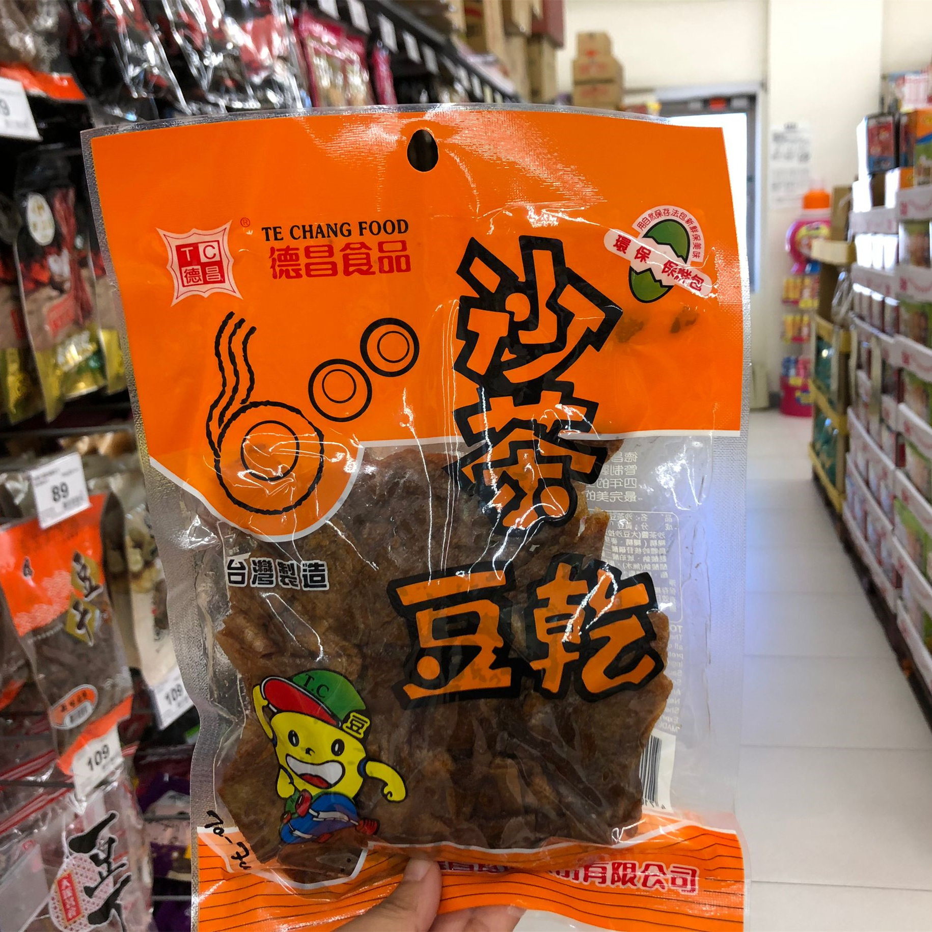 台湾原装德昌豆干 卤肉豆干 素食豆干 沙茶豆干小零食豆腐干270克