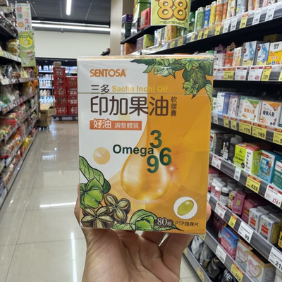 台湾采购 三多印加果油 软胶囊 OMEGA369 排坏油 80粒