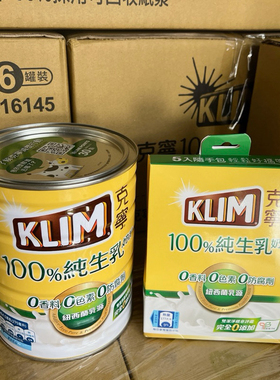 台湾克宁随手包纯净即溶奶粉36X12袋入2盒包邮全家都可以喝