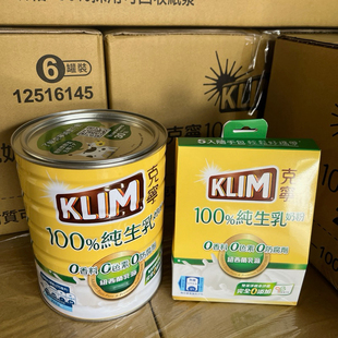 台湾克宁随手包纯净即溶奶粉36X12袋入2盒包邮全家都可以喝
