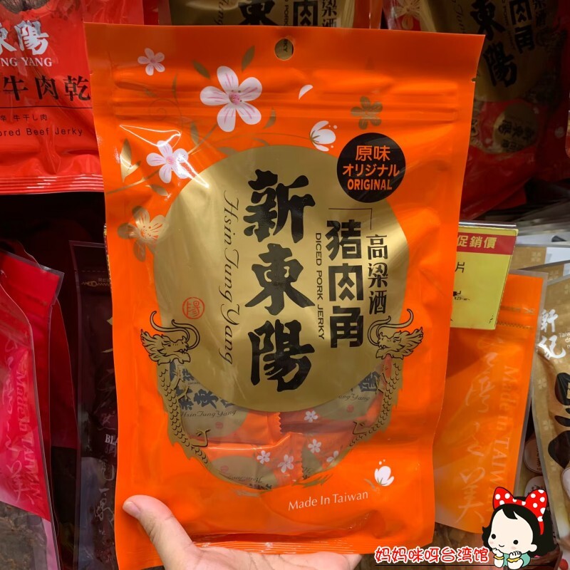 台湾采购新东阳牛肉干 黑桥牌 金安记牛肉干台湾肉干多口味可选