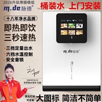 新款管线机家用稀土厚膜即热式大屏六档调温壁挂智能桶装水饮水机
