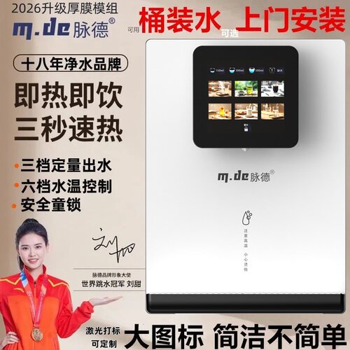 六档调温三挡水量管线机脉德壁挂