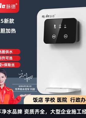 脉德工程大内胆可定刷卡管线机