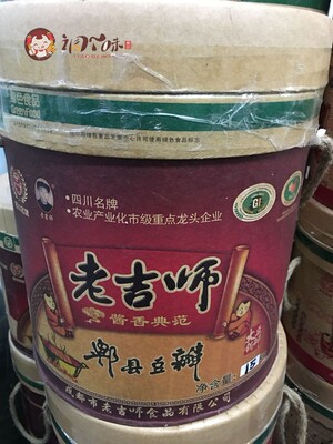 四川老吉师火锅豆瓣酱郫县火锅豆瓣酱15kg酱香典范