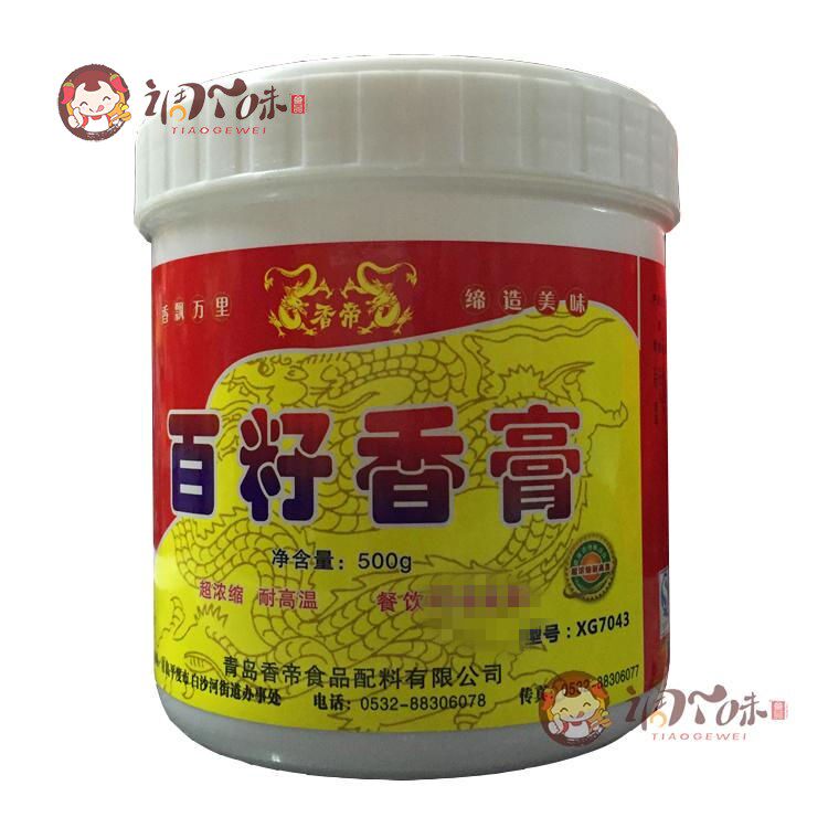 青岛 香帝百籽香膏500g