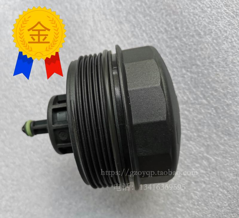 适用宝马1系3系5系7系x1x3x5xx6 320 523 530机油格底座盖 滤芯盖