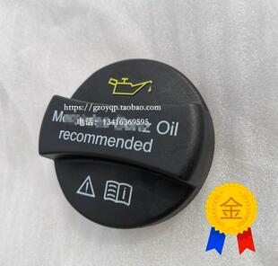 适用奔驰C180 C200 E300 S300 S350 ML350 GL450R400发动机机油盖