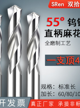 双拾神刃铝用钨钢钻头厂家直销