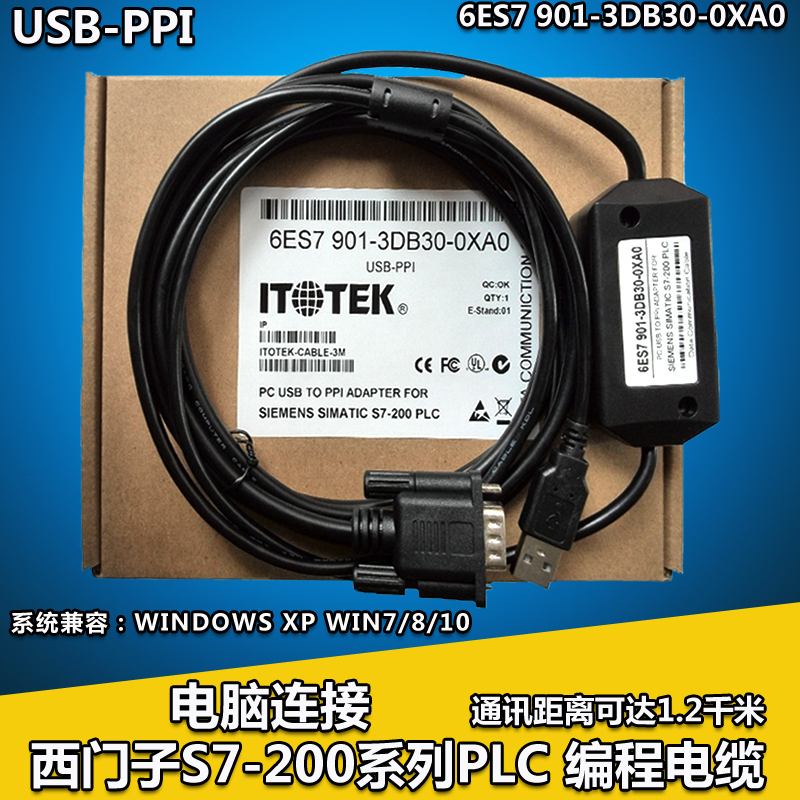 USB-PPI适用西门子S7-200PLC编程电缆下载线6ES7901-3DB30-0XA0 电子元器件市场 连接线 原图主图