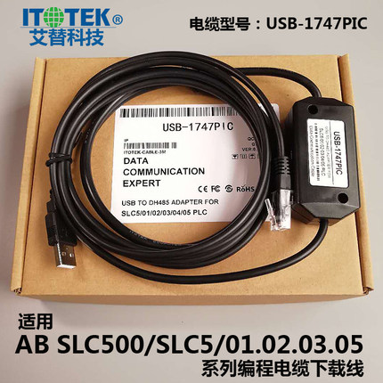 适用AB SLC系列PLC编程电缆数据下载线USB-1747PIC DH-485接口