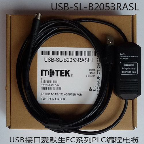 适用兼容艾默生EC系列USB接口PLC编程电缆线USB-SL-B2053RASL1