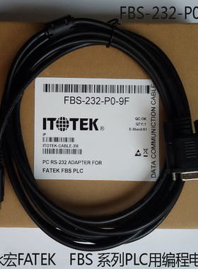 永宏FATEKFBS系列PLC编程电缆线带磁环抗干扰下载线FBS-232-P0-9F