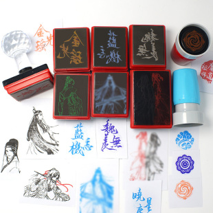 魔道忘羡祖师周边魏无羡蓝忘机金光瑶薛洋姑苏蓝氏云梦江氏印章