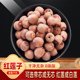红莲 500g 去芯红皮莲子无芯红莲子粉糯带皮无芯莲子农家干货