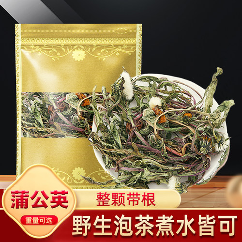 蒲公英茶野生整颗带根500克0添加