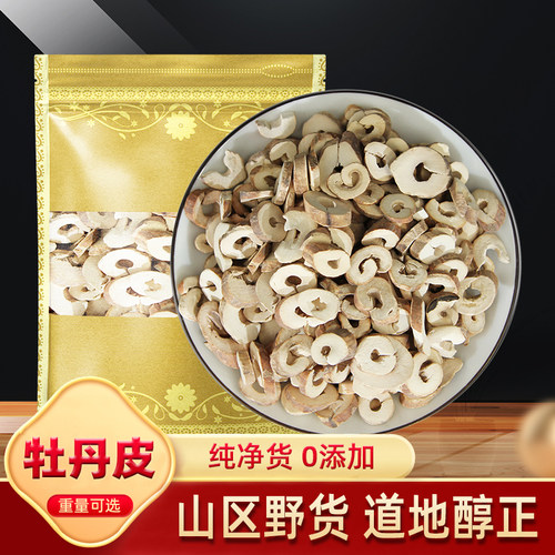 牡丹皮中药材500g克纯野货0添加