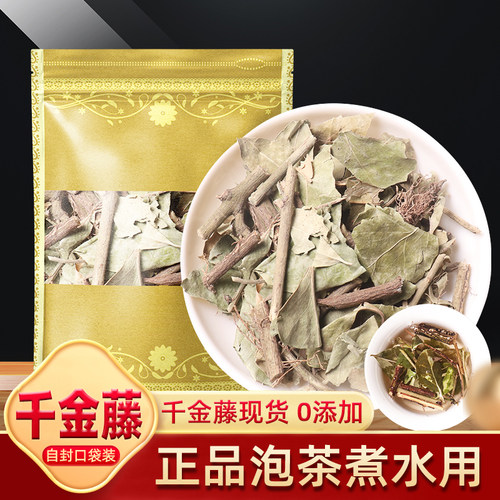 鲸义堂千金藤代茶饮正品0添加