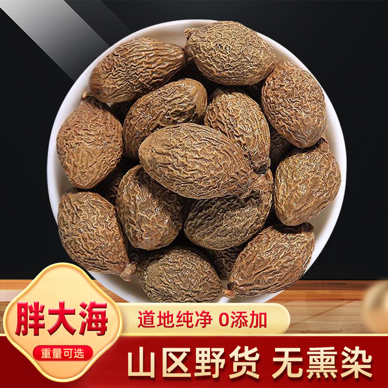 手工精选胖大海花草茶花茶 醇正新货 胖大海 野生大果胖大海茶50g