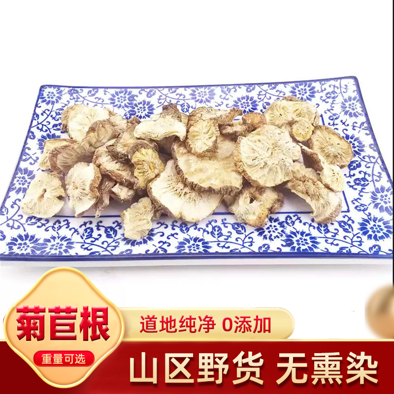 菊苣根野生中药材泡茶500g克