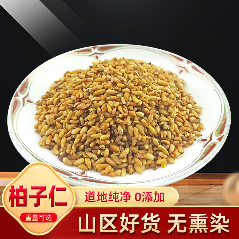 柏子仁 中药材 天然纯新货 去壳柏子仁柏子仁茶柏子仁粉优质 500g