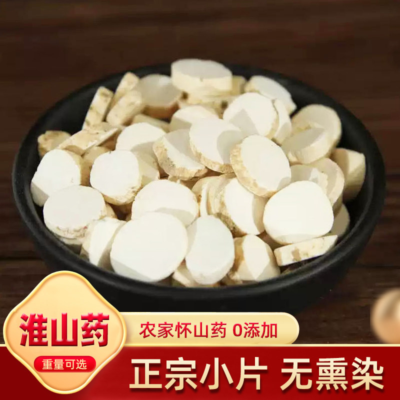 淮山药干新鲜中药材焦作怀山药
