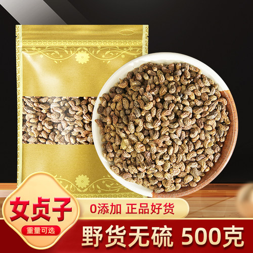 女贞子中药材500g克野生货0添加