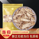 当归中药材500g克 甘肃岷县野生当归个当归头切片当归片煲汤 正品