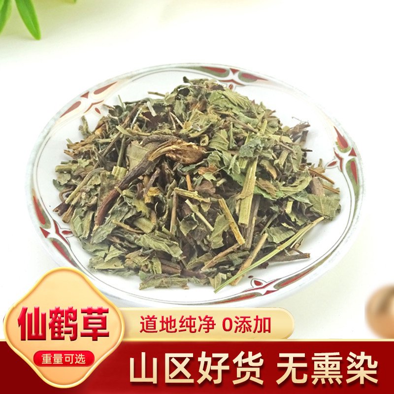 仙鹤草 天然纯新货 中药材 无硫 龙牙草 狼牙草 子母草 500克包邮