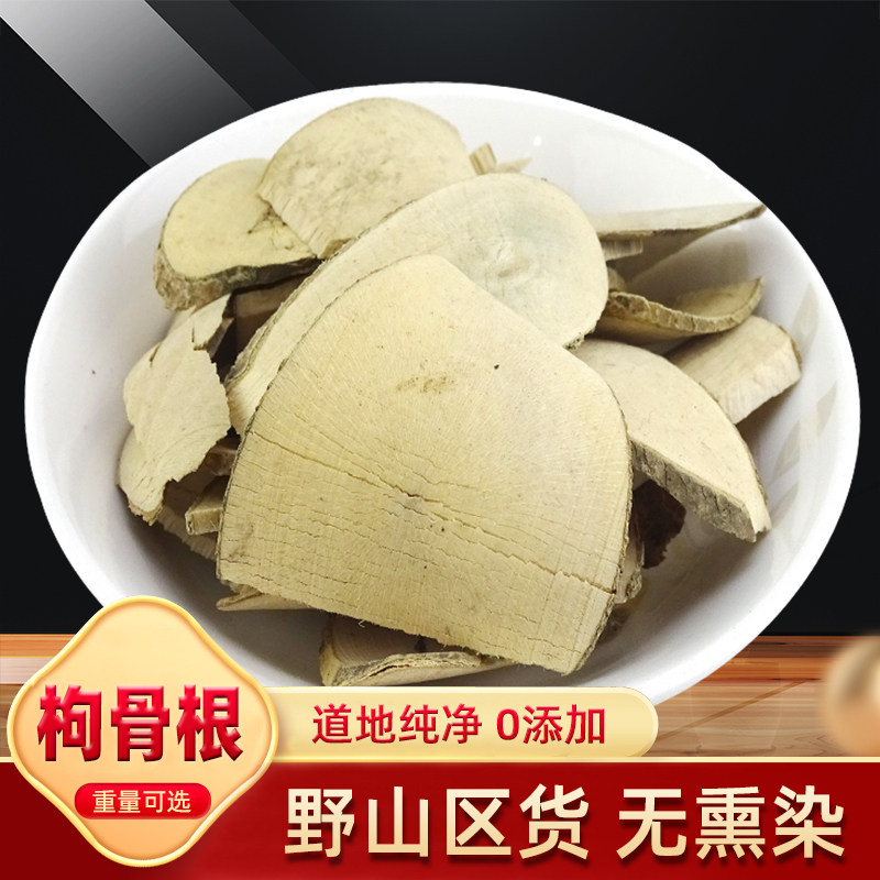 新鲜枸骨根 中药材 狗骨根 枸骨根木 猫儿刺根八角刺根 500克包邮