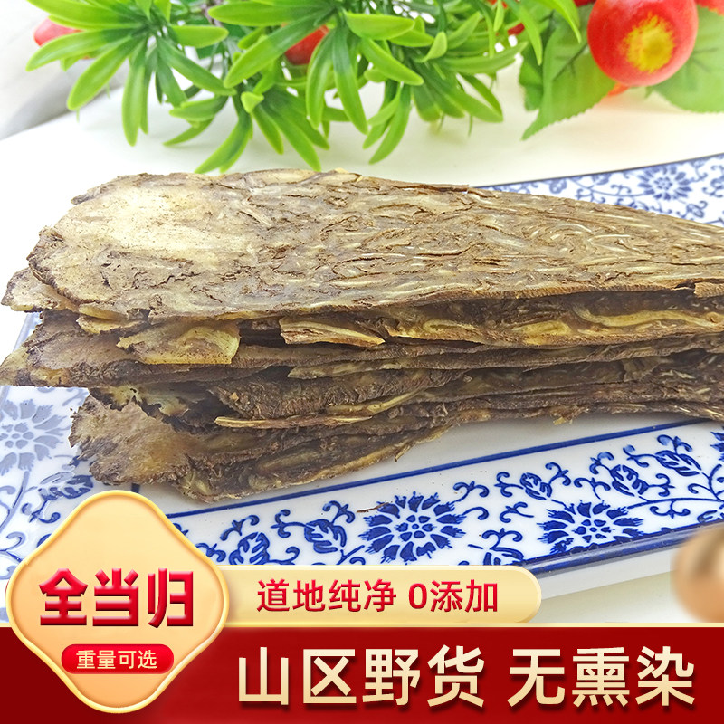 全当归 无硫 当归甘肃岷县中药材土货丑当归头片 500克 农家当归