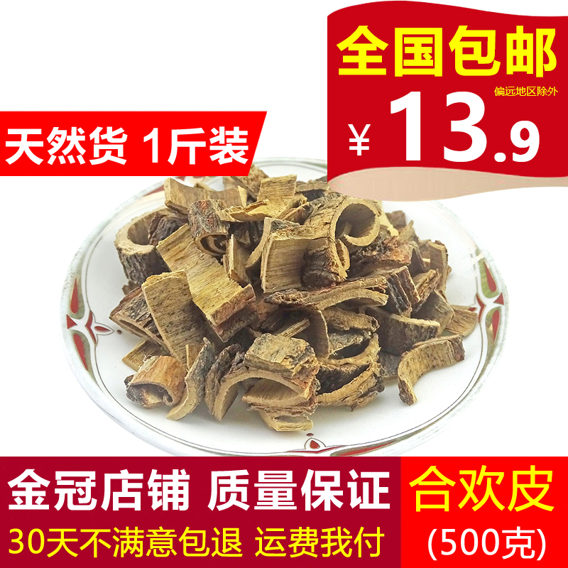 合欢皮中药材500g克纯野货0添加