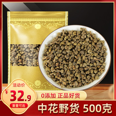 吴茱萸中药材500g克纯野货0添加