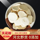 天花粉中药材500g克 无硫河北天花粉 花粉楼根 天然纯新货 栝楼根