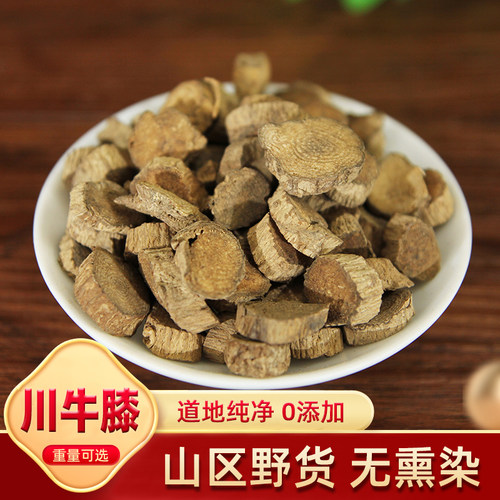 中药材野生川牛膝 甜牛膝 无硫 川牛膝片 川牛夕 川牛七 500g包邮 - 封面